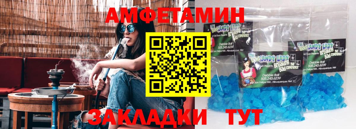 АМФ 98%  Прохладный 