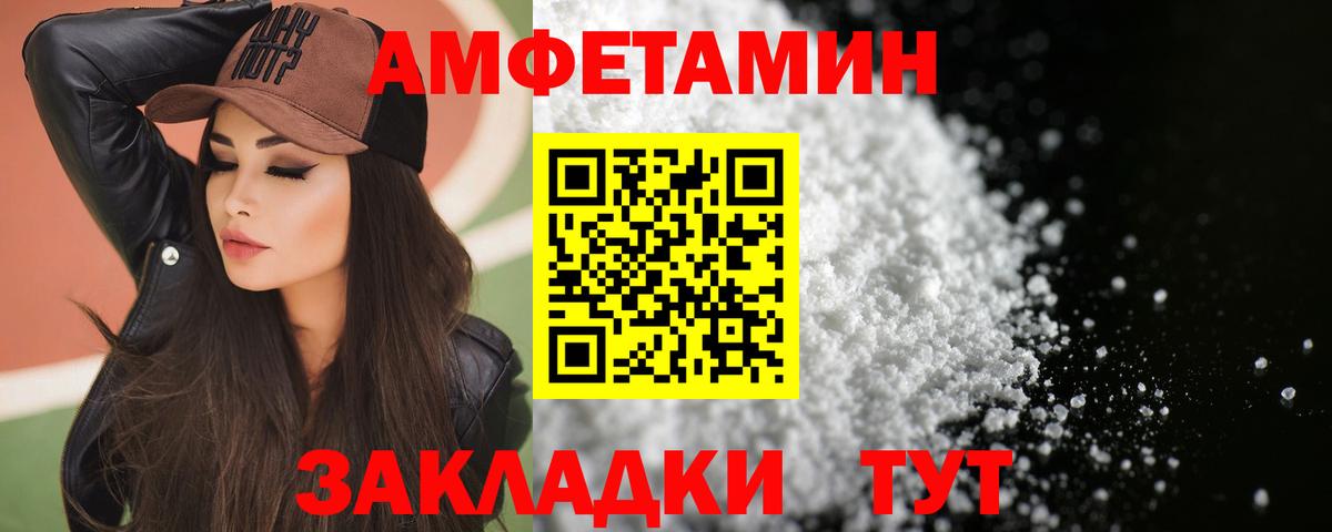 Амфетамин  Вход с VPN  АМФЕТАМИН  Амфетамин 97%  Прохладный 