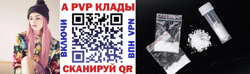 как найти закладки  Прохладный  APVP крисы CK 