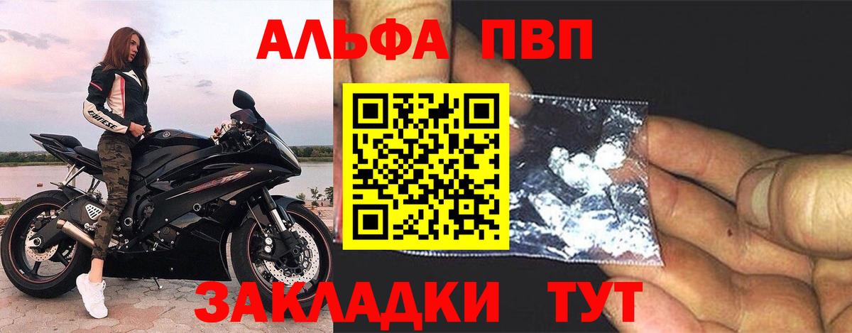 Alpha-PVP мука  Alfa_PVP VHQ  Прохладный 