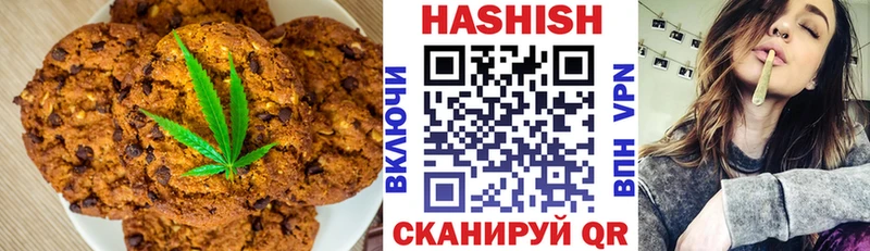 Печенье с ТГК конопля  Прохладный 