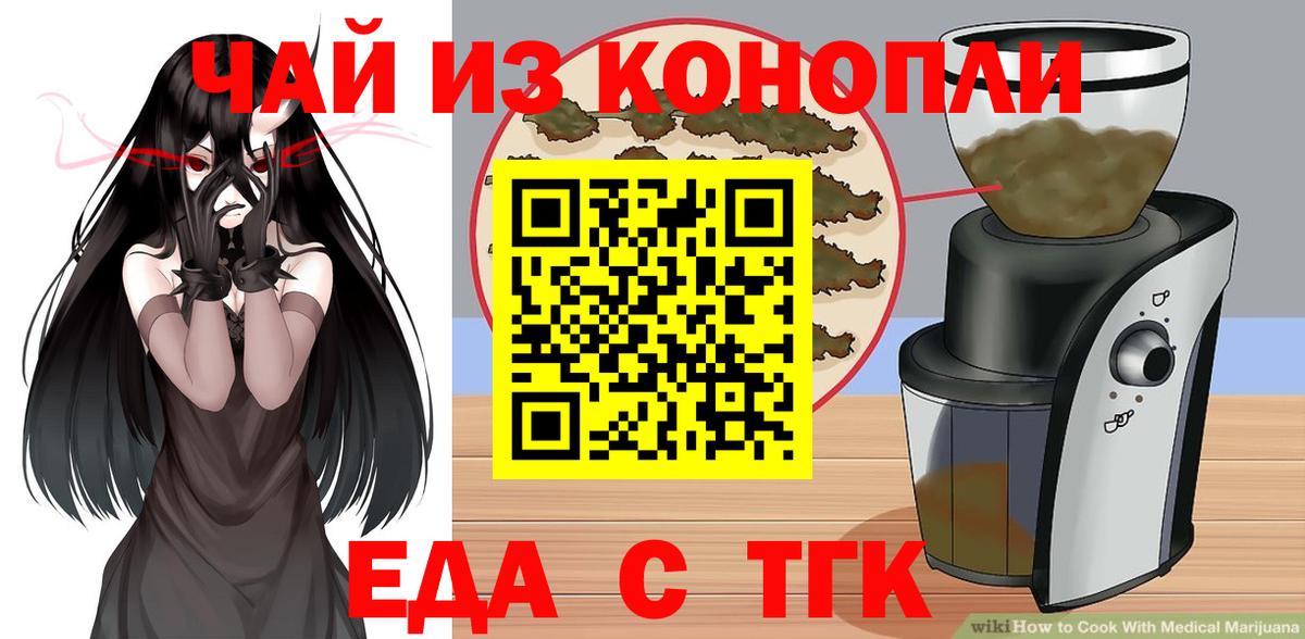 Cannafood конопля  Прохладный 