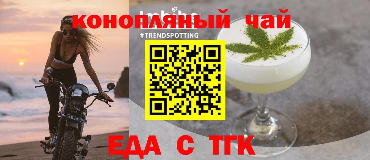 Cannafood конопля Прохладный