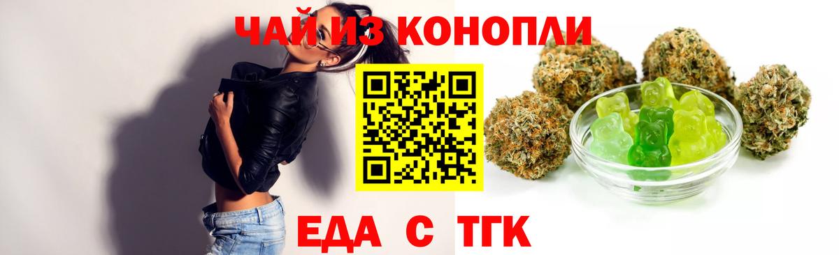 Прохладный  Печенье с ТГК марихуана  Вход с VPN 