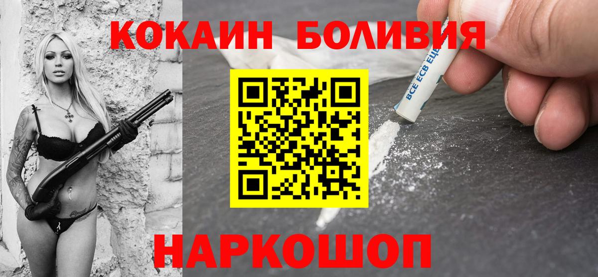 Кокаин Боливия  Кокаин 98%  Вход с VPN  Прохладный 