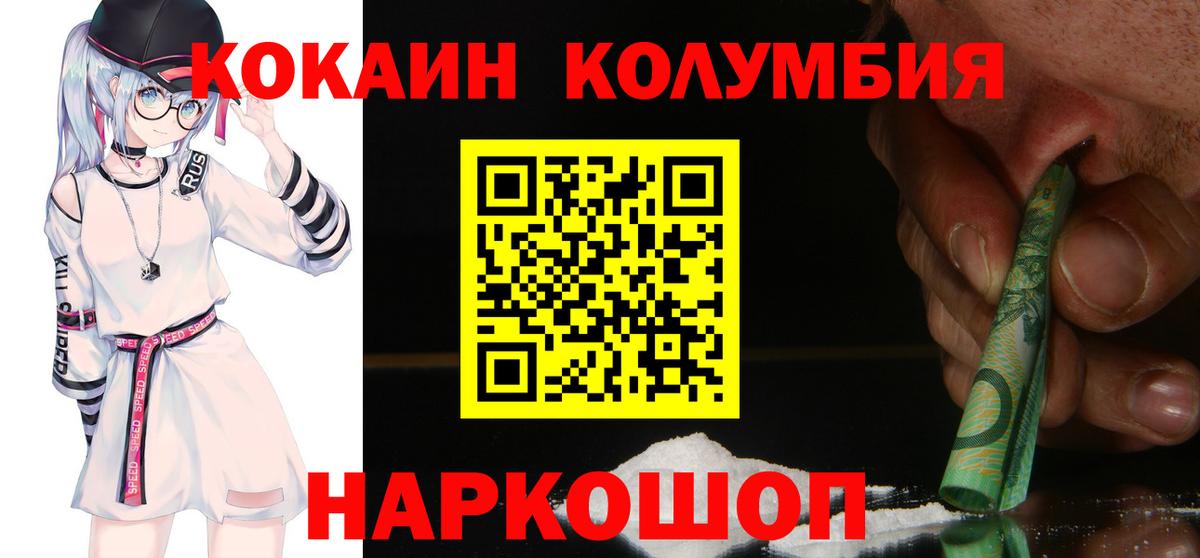COCAIN Колумбийский Прохладный