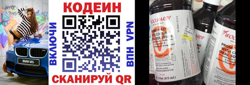 OMG tor  Прохладный  Кодеин напиток Lean (лин)  как найти закладки 