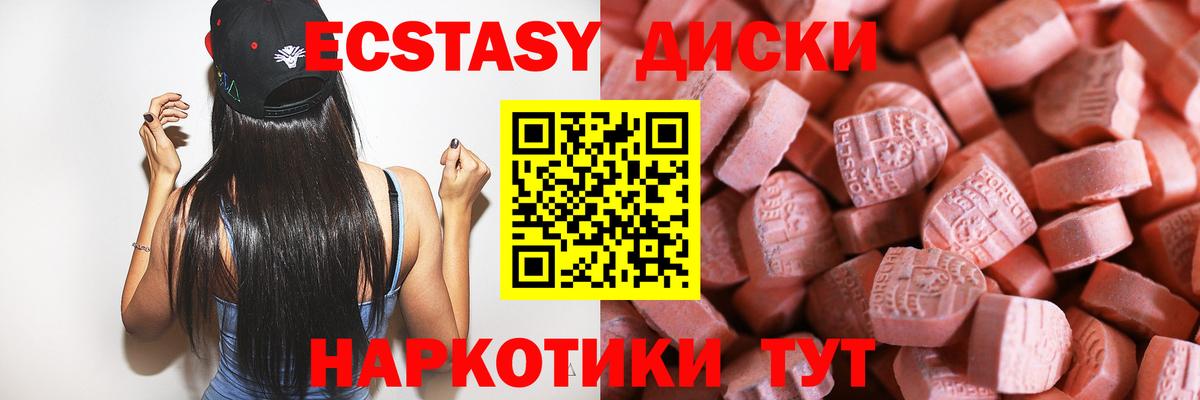 Ecstasy 250 мг Прохладный
