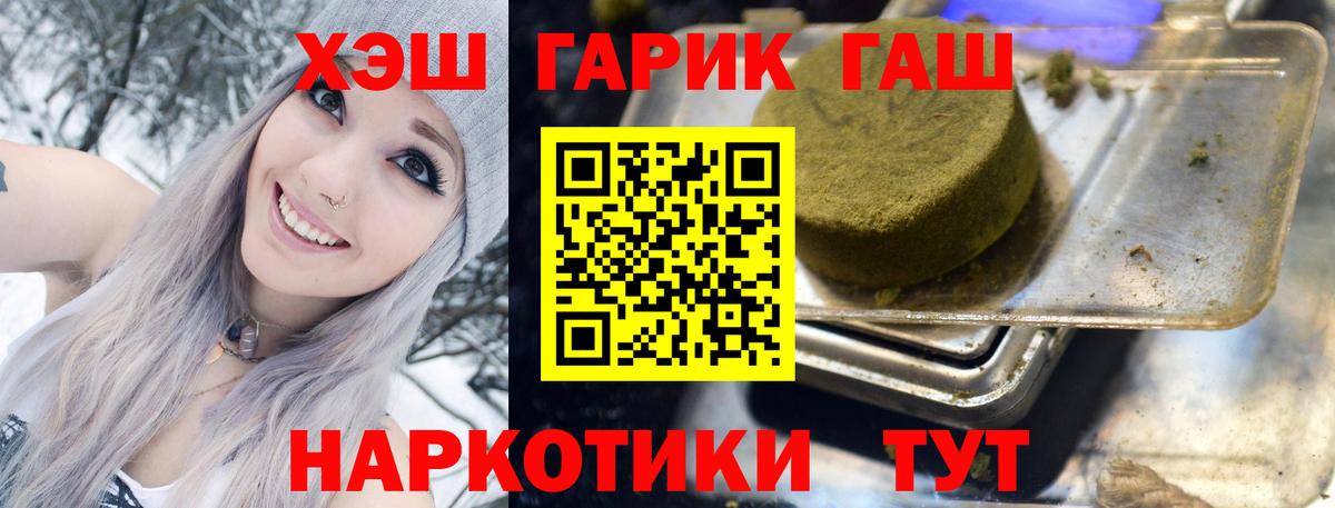 ГАШИШ хэш  ГАШИШ Premium  Вход с VPN  Прохладный 