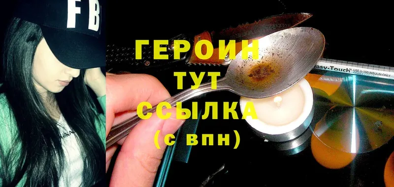 Героин Heroin  Прохладный 