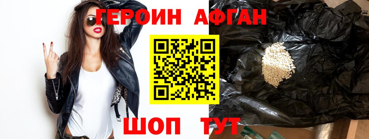 ГЕРОИН Heroin  Прохладный 