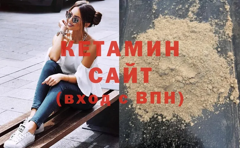 КЕТАМИН ketamine  закладка  Прохладный 