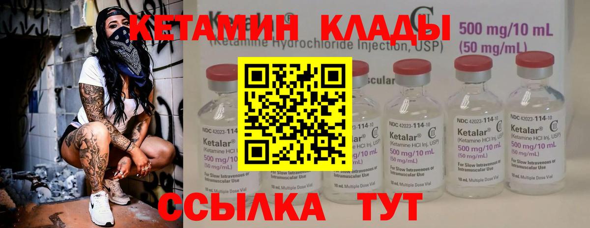 КЕТАМИН VHQ Прохладный