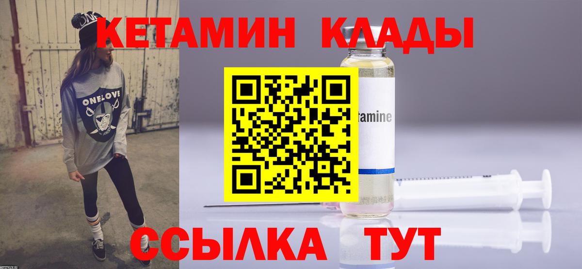 КЕТАМИН VHQ  Вход с VPN  площадка формула  Прохладный  КЕТАМИН ketamine 