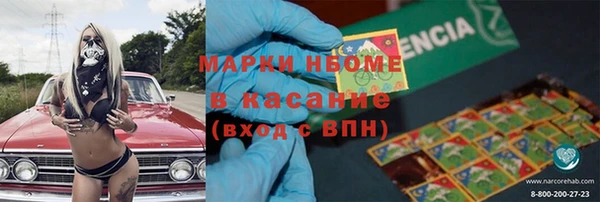 метамфетамин Осинники