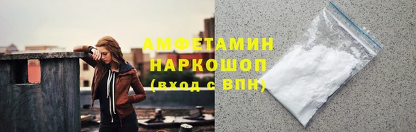 метамфетамин Осинники