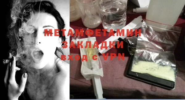 метамфетамин Осинники