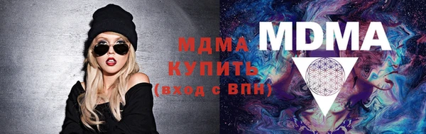 метамфетамин Осинники