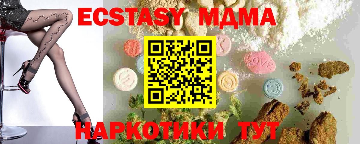 MDMA  МДМА молли  Вход с VPN  Прохладный  МДМА молли 