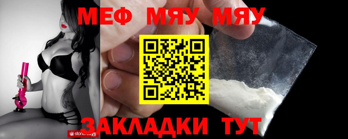 МЕФ кристаллы  Вход с VPN  наркошоп  МЕФ 4 MMC  Прохладный 