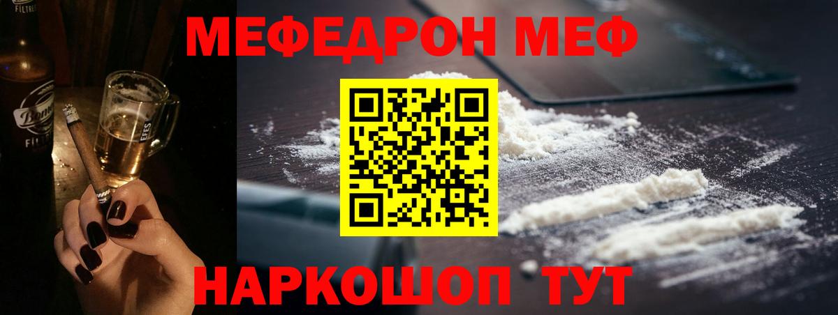 Меф  Прохладный  МЯУ-МЯУ mephedrone  МЯУ-МЯУ  МЯУ-МЯУ VHQ 