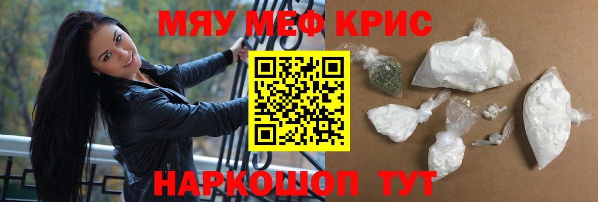 Мефедрон  Прохладный
