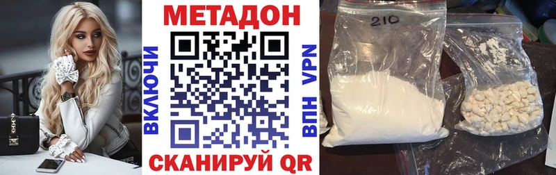 МЕТАДОН methadone  darknet наркотические препараты  Прохладный 