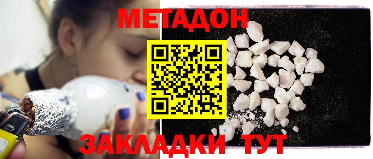 Прохладный  Метадон мёд  Вход с VPN  МЕТАДОН мёд 