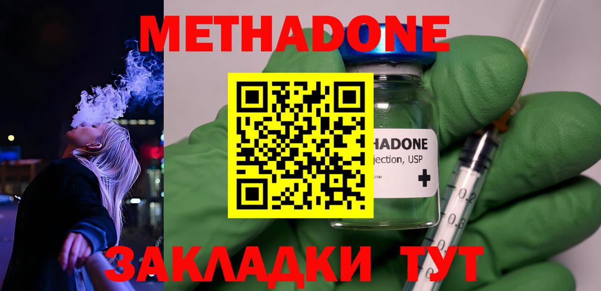 Метадон белоснежный  Прохладный 