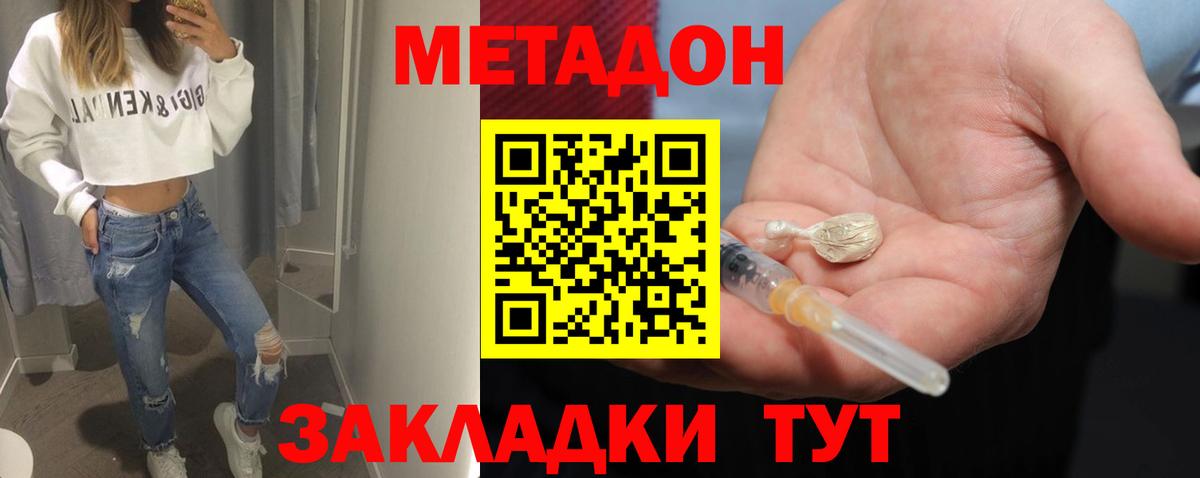 МЕТАДОН белоснежный Прохладный
