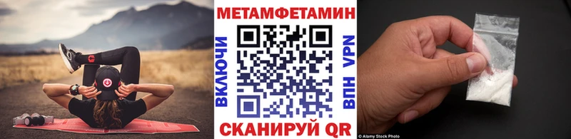 МЕТАМФЕТАМИН витя  купить закладку  Прохладный 