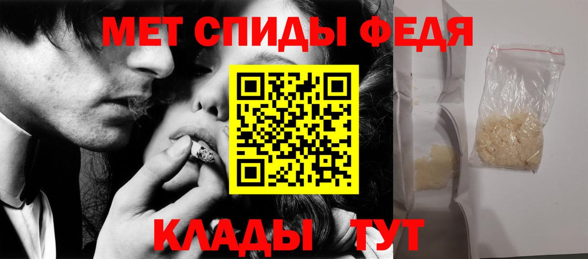 МЕТАМФЕТАМИН кристалл Прохладный