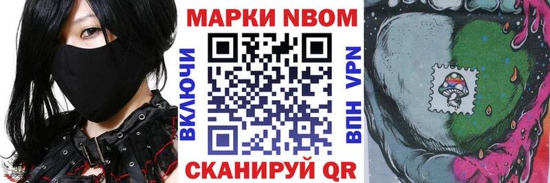 Марки 25I-NBOMe 1,8мг  закладки  Прохладный 