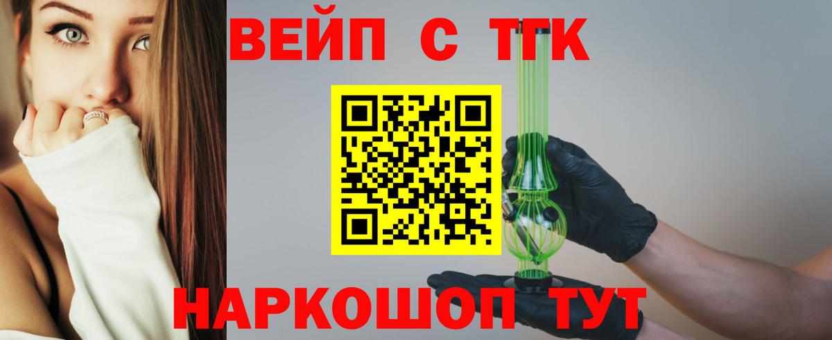 Дистиллят ТГК гашишное масло Прохладный