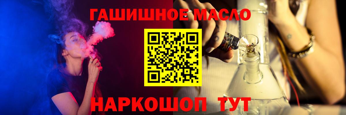 Прохладный  Дистиллят ТГК гашишное масло  где купить наркоту  Вход с VPN 