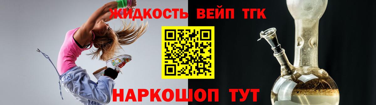 Дистиллят ТГК Wax  Прохладный  Дистиллят ТГК жижа 